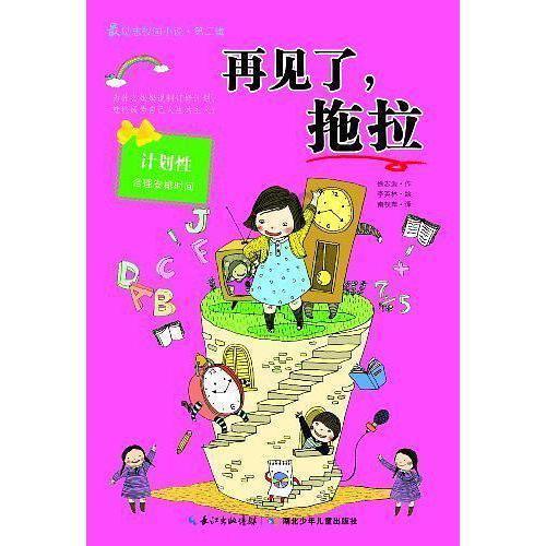 卡通小车找不同